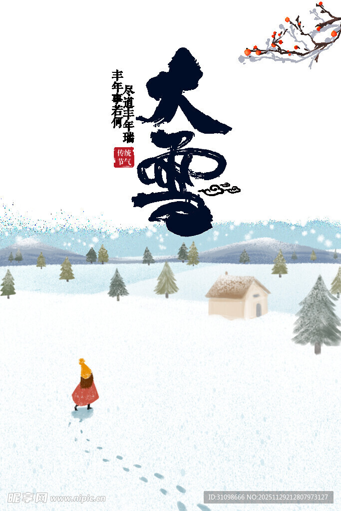 大雪海报