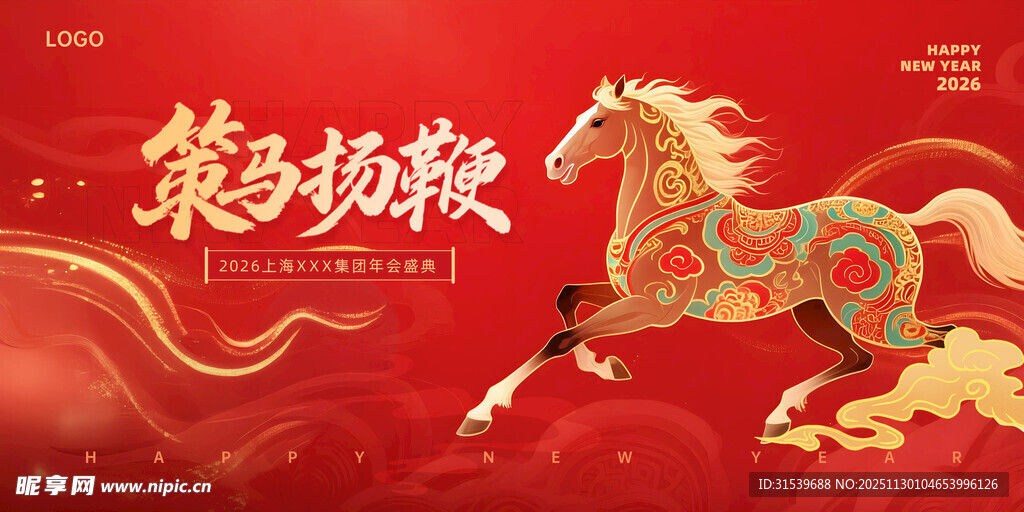 2026国风插画年会kv展板