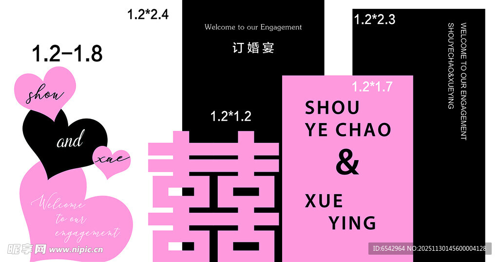 粉色系婚礼订婚求婚背景