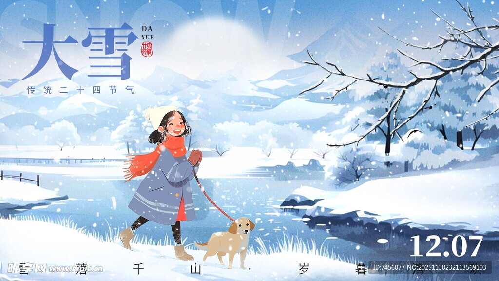女子雪地持扫帚赏景