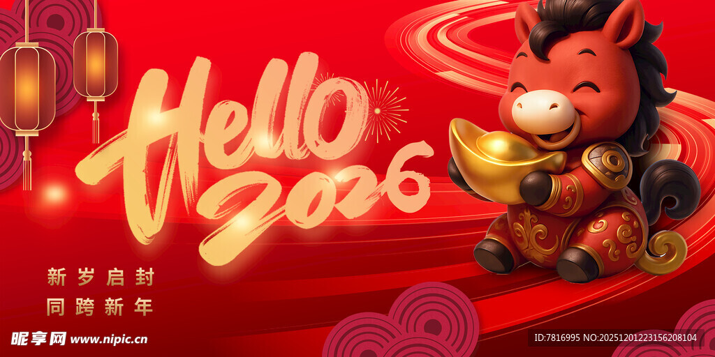 马年 元旦 春节喜庆插画形象