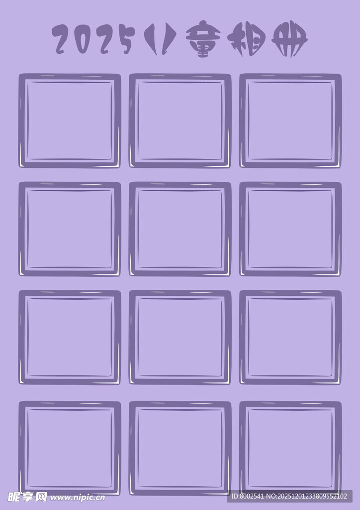 紫色方格图案设计相册素材