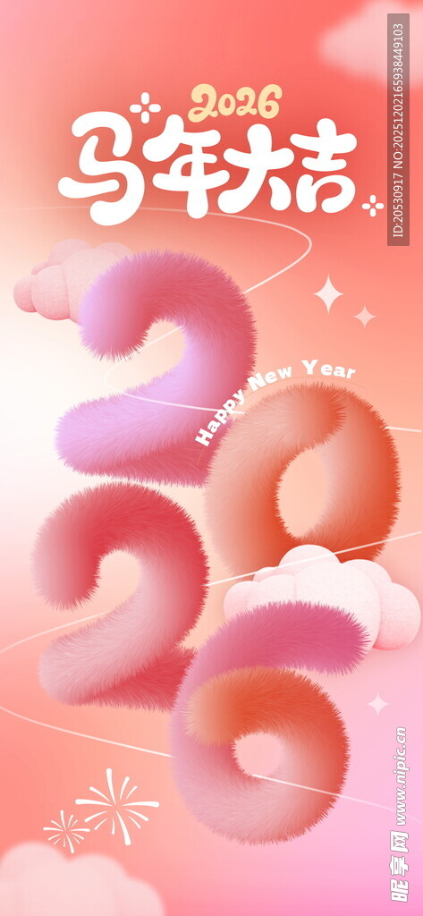 马年福字装饰图