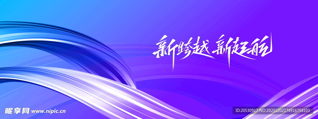 蓝紫色渐变动感线条背景