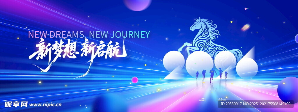 梦幻科技风舞台场景