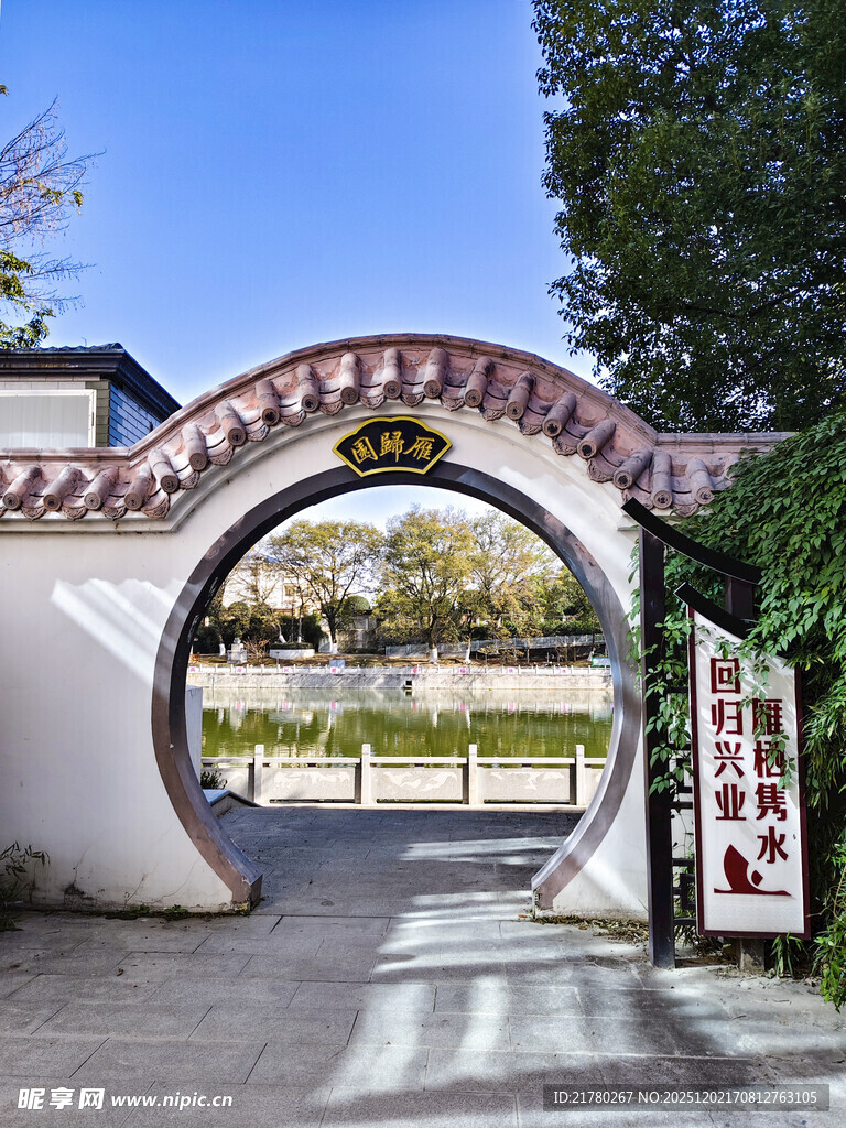 中式拱门景观