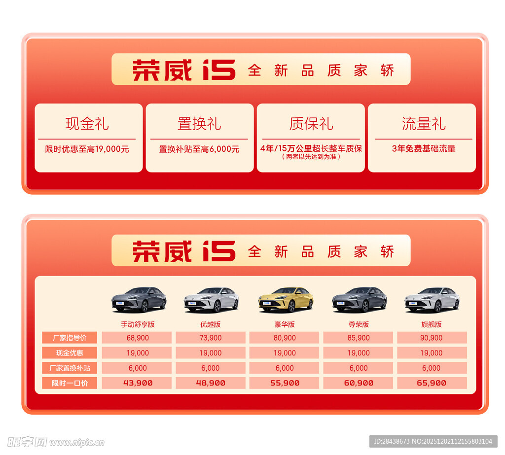 汽车促销手举牌