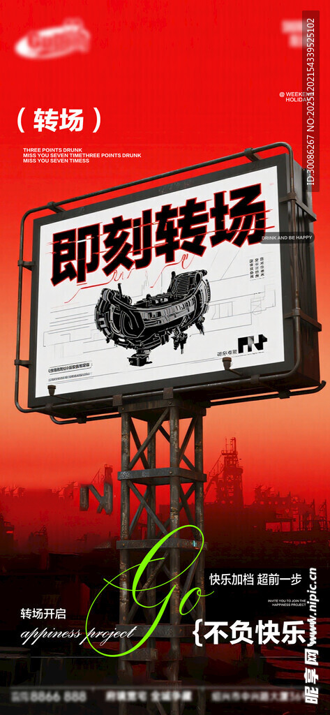 酒吧日常活动宣传创意海报
