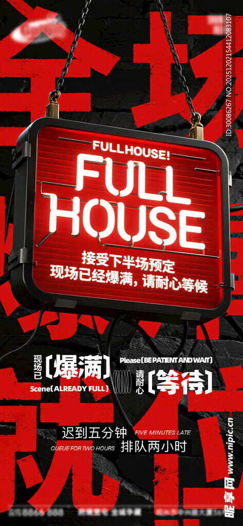 酒吧日常活动宣传创意海报