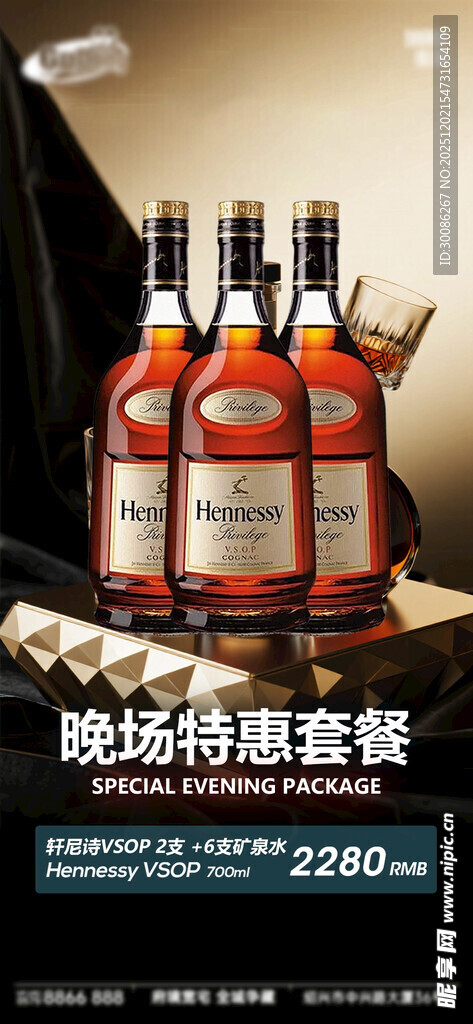 酒吧日常活动宣传创意海报