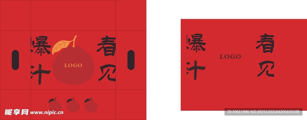 春见礼盒 平面展开图