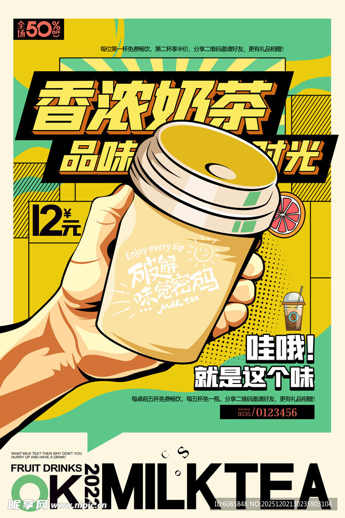 香浓奶茶品质之选 破解味觉密