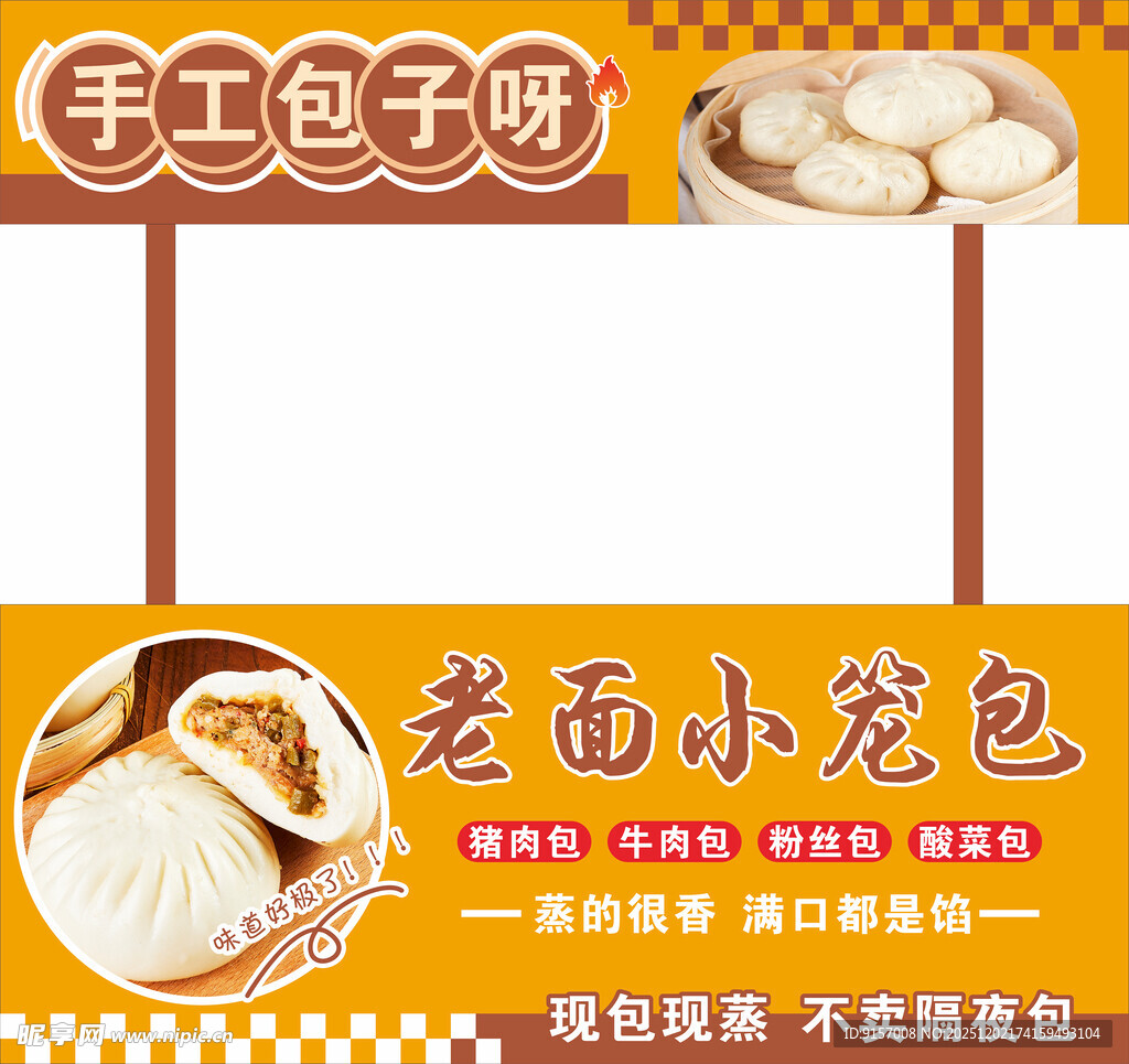 老面小笼包