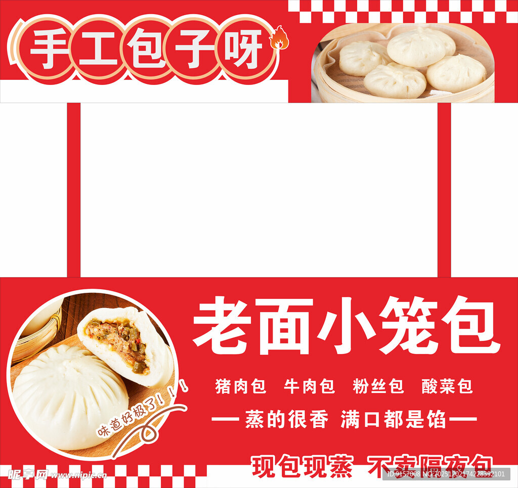老面小笼包