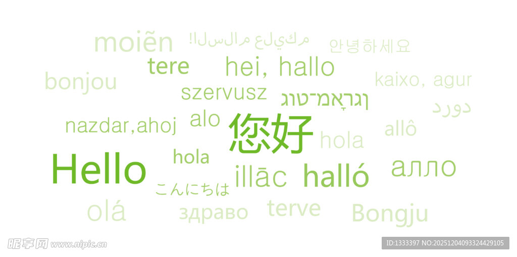 你好主题文字设计图