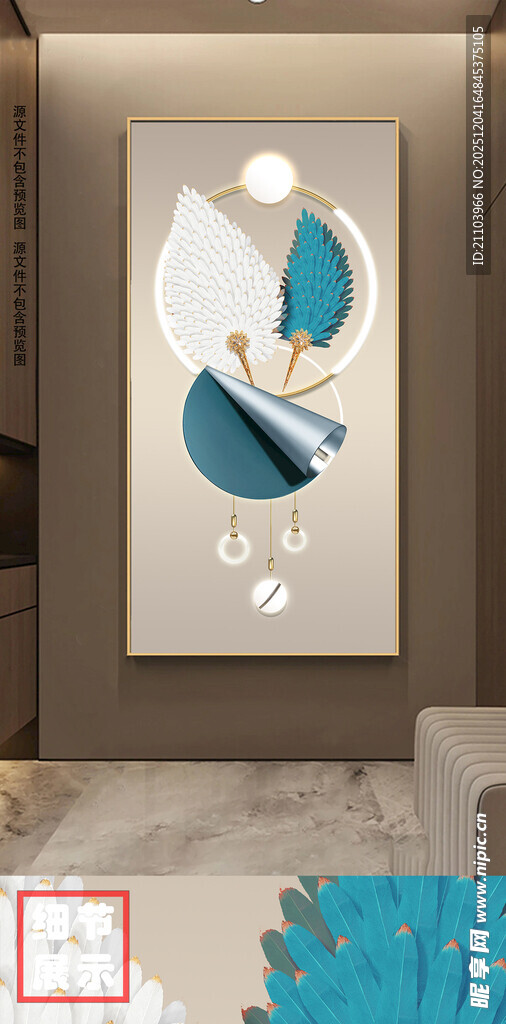现代轻奢3D立体羽毛抽象玄关画