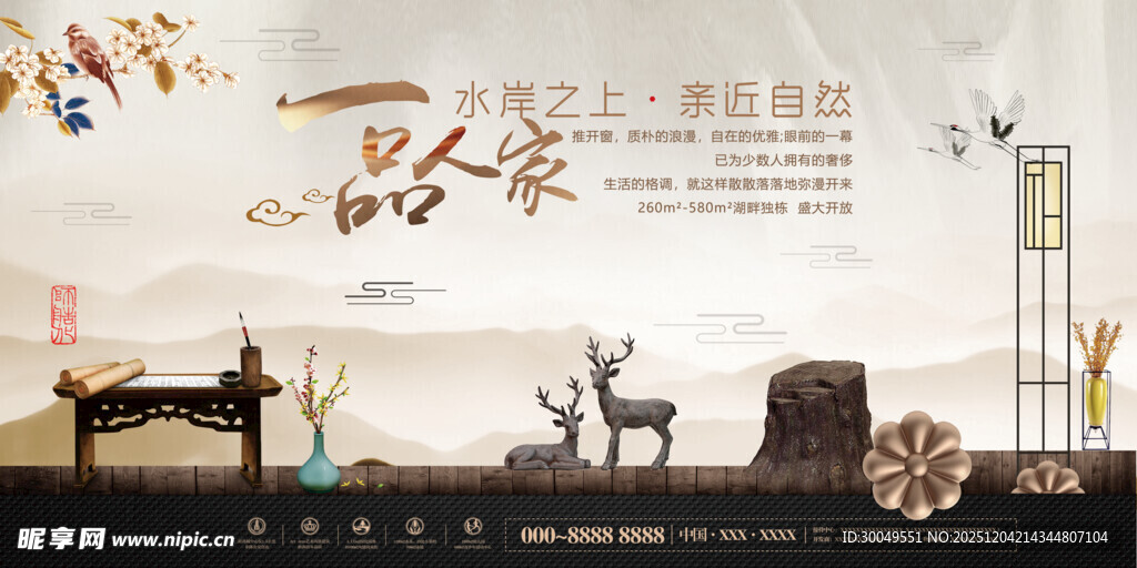 地产海报