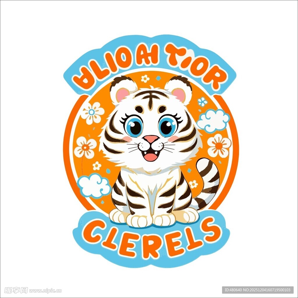 可爱老虎主题儿童服饰标志