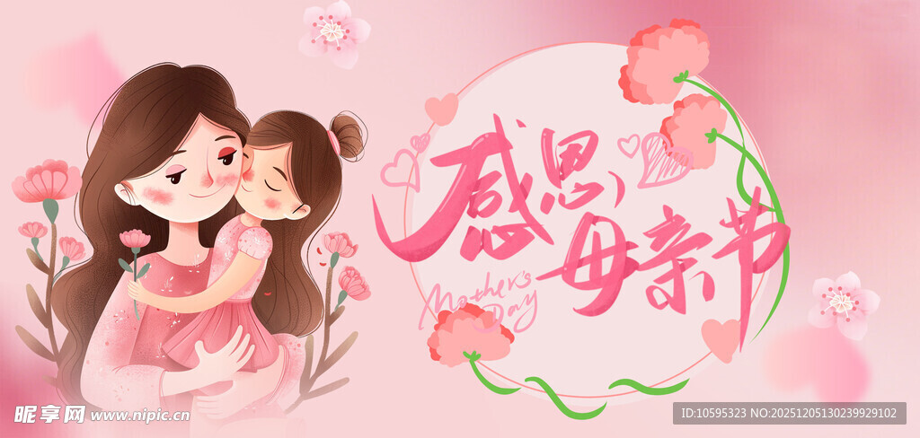 温馨母女母亲节海报