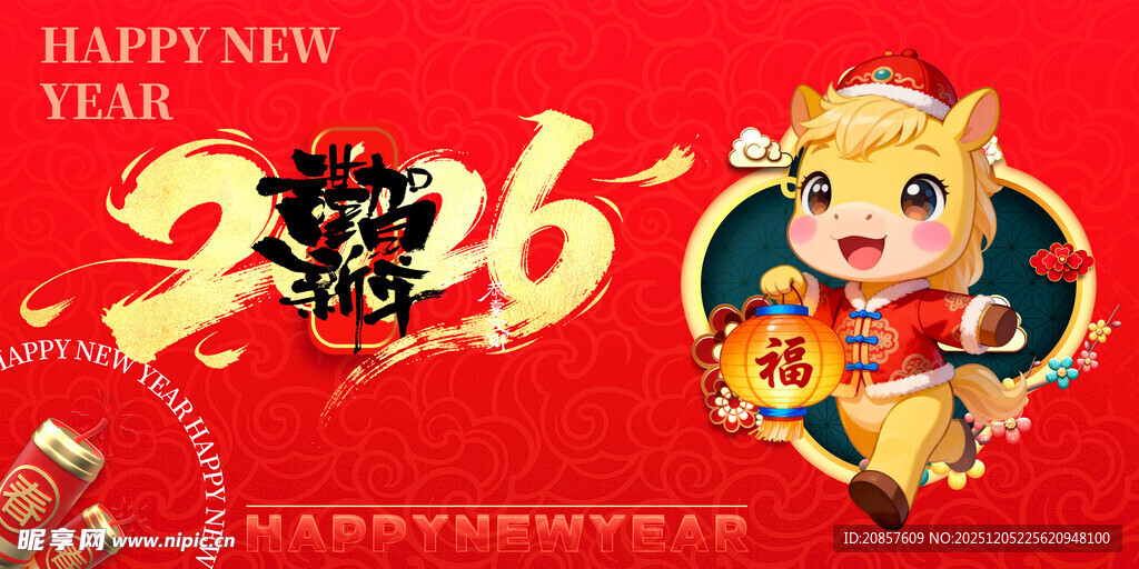 马年