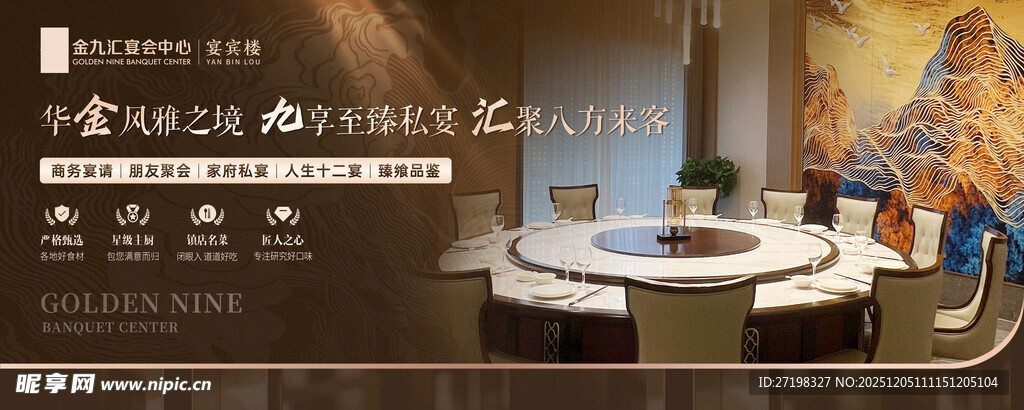 中式雅致茶室酒店banner