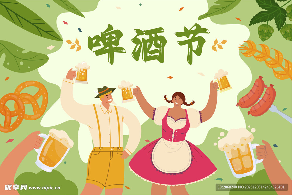 欢乐啤酒节庆典场景