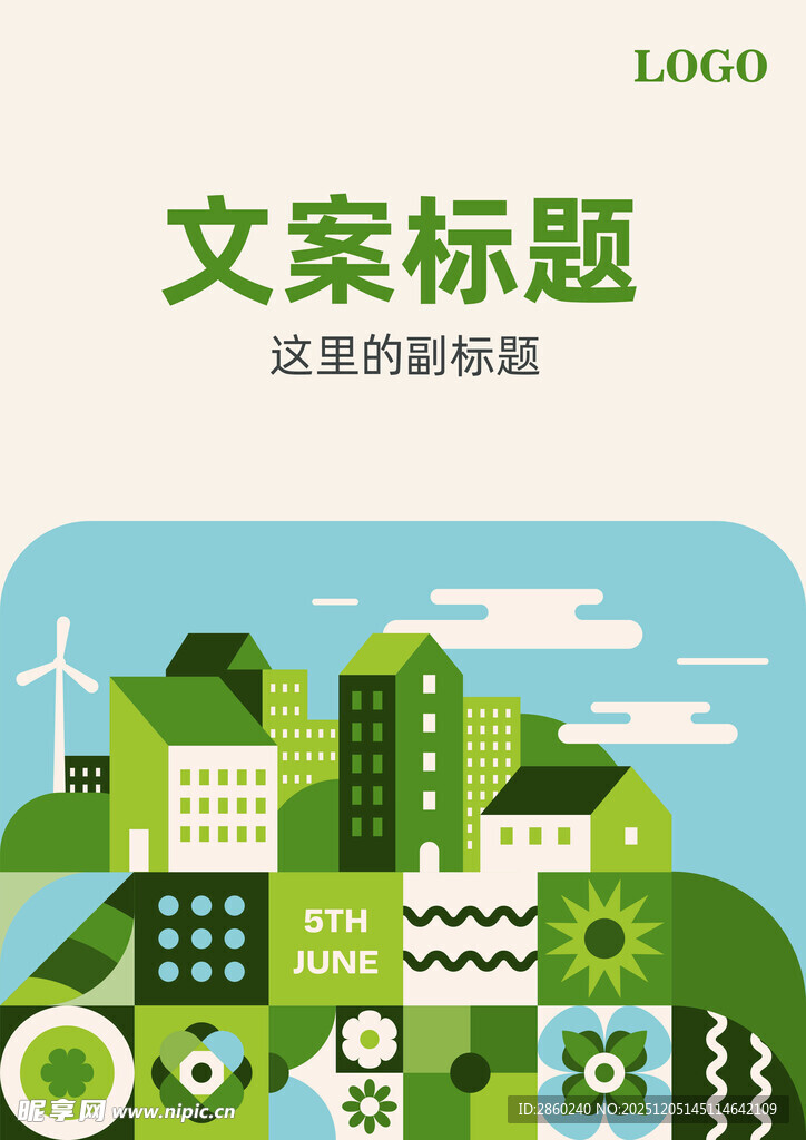 绿色环保城市景观插画