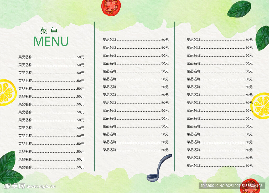 清新风格菜单设计