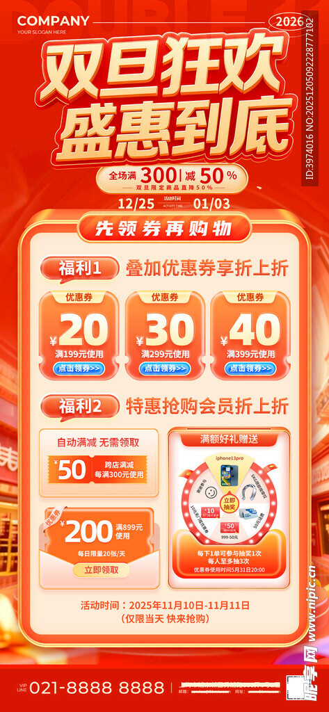 双旦节快乐 