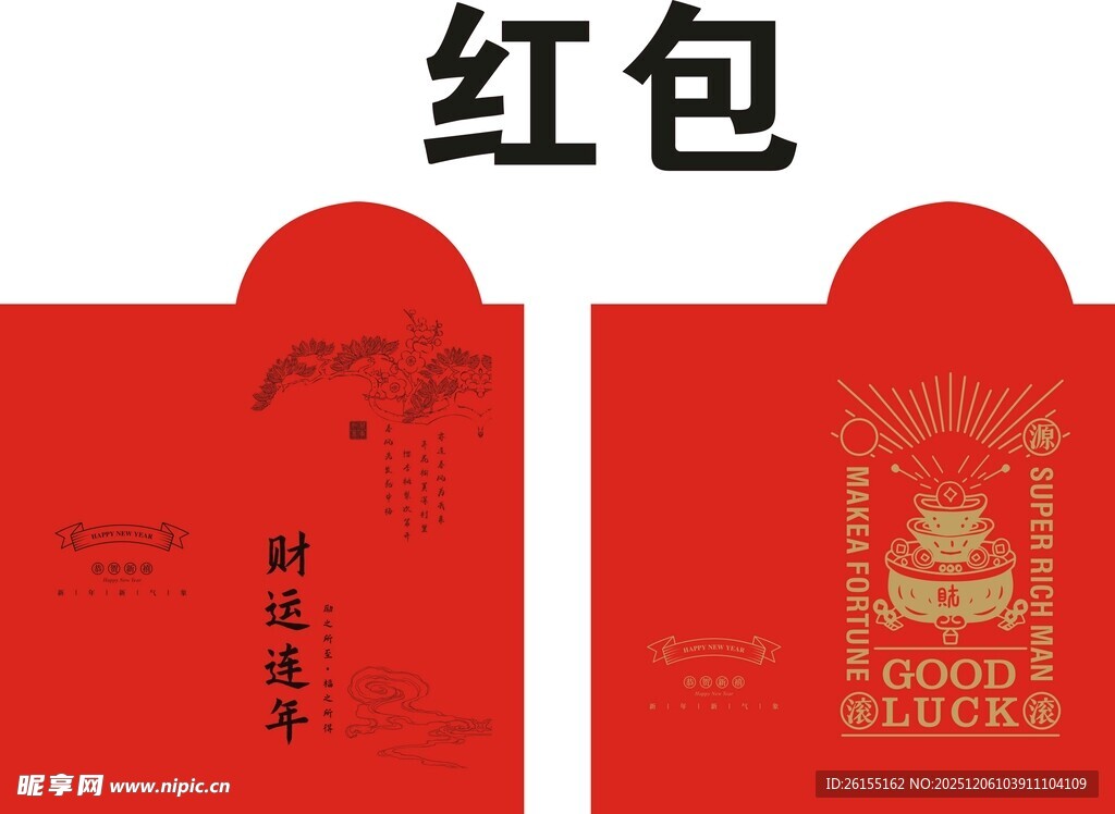 喜庆红包设计样式展示