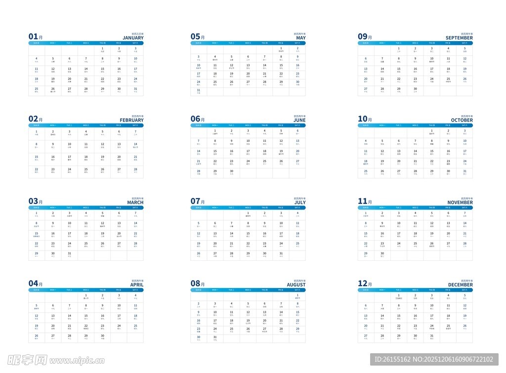 2026日期模板蓝色