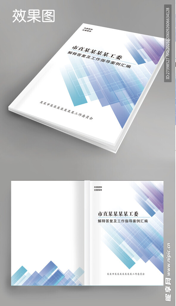 封皮书籍封面渐变色渐变蓝色