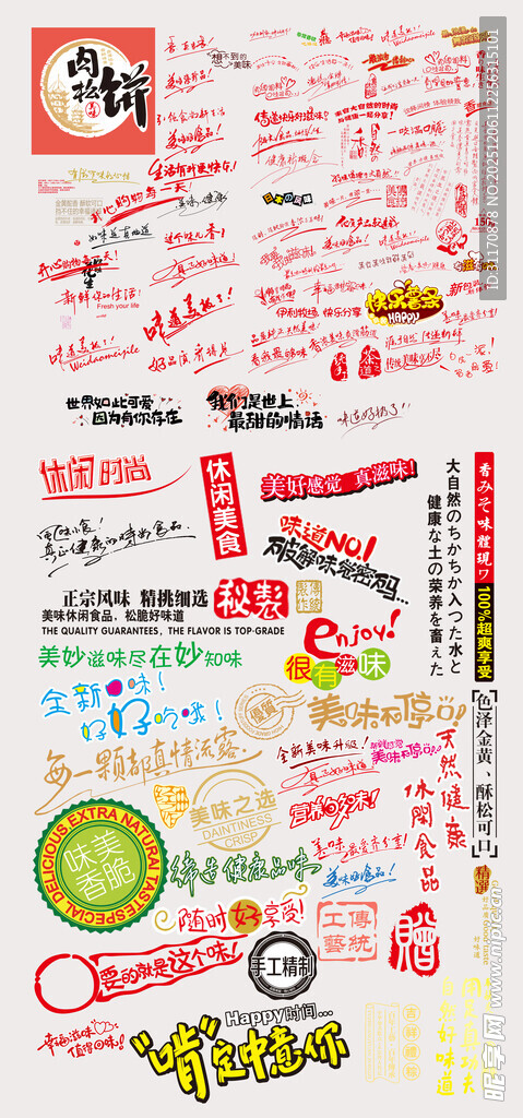 多样创意文具贴纸大集合