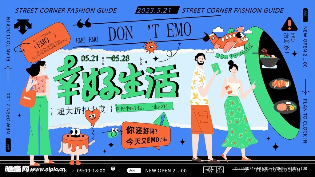 年轻生活创意插画场景