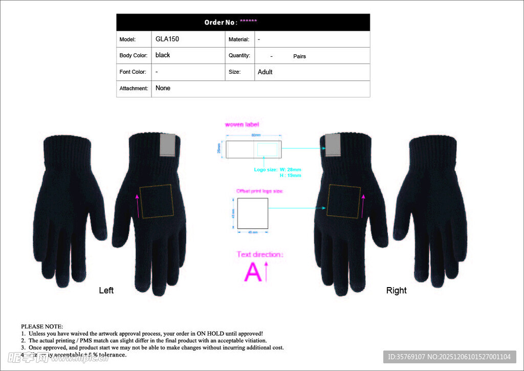 手套设计图素材单纸展示