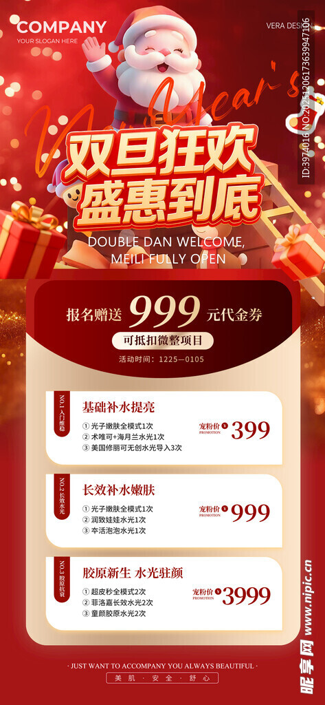 圣诞节快乐