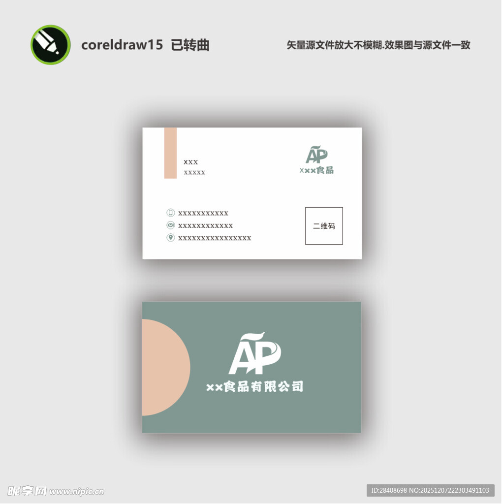 简约风格名片设计模板