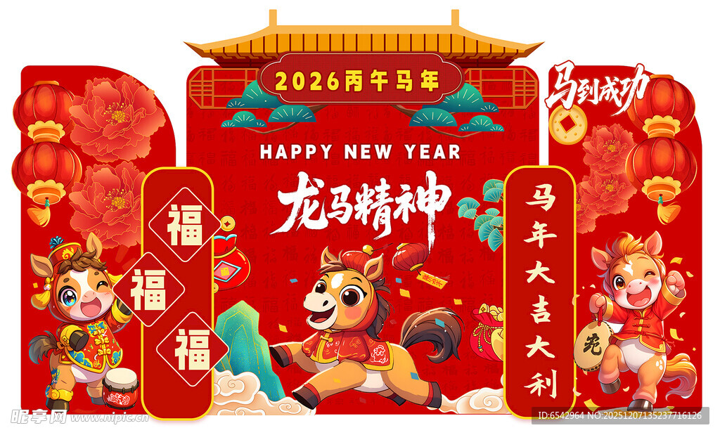 2026马年春节美陈布置