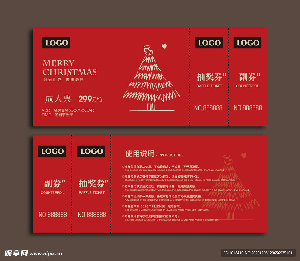 圣诞手绘代金券