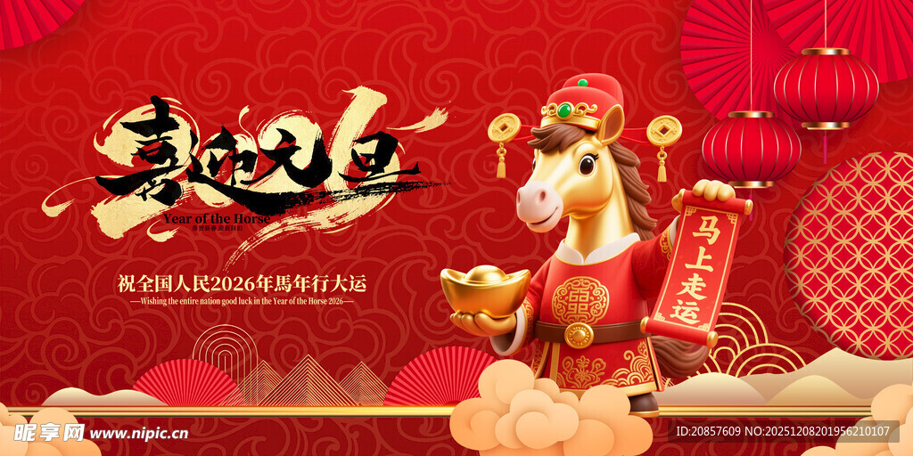 喜庆新年锦鲤主题插画