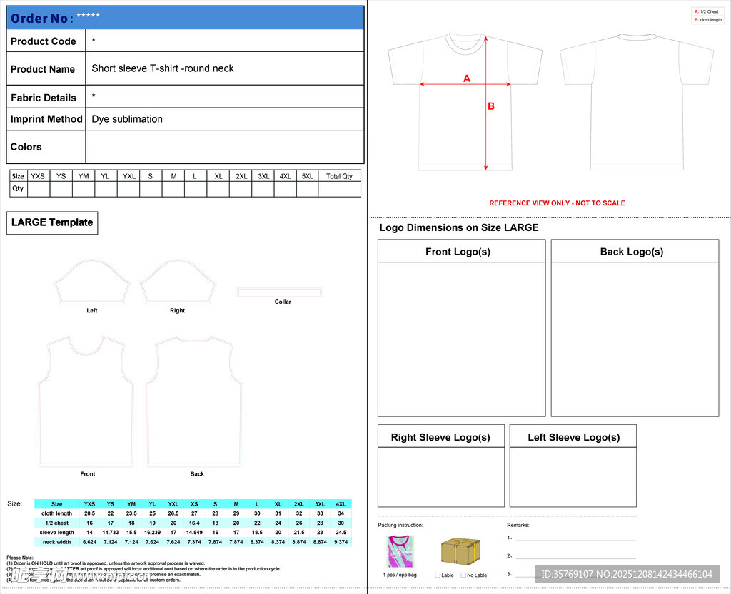 男款圆领短袖纸样模板