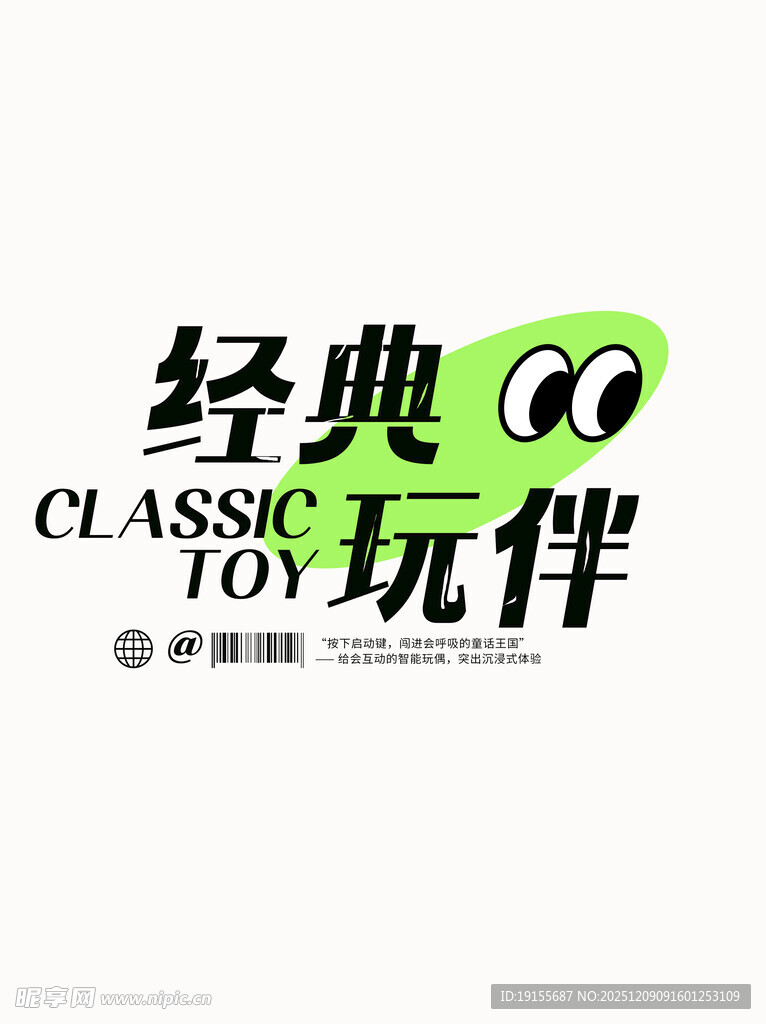 文字排版