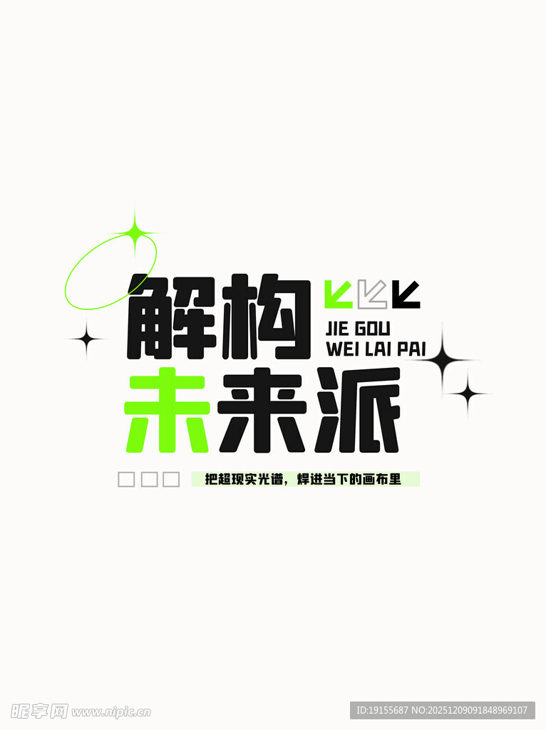 文字排版