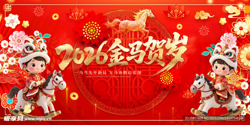 金兔贺岁喜庆插画