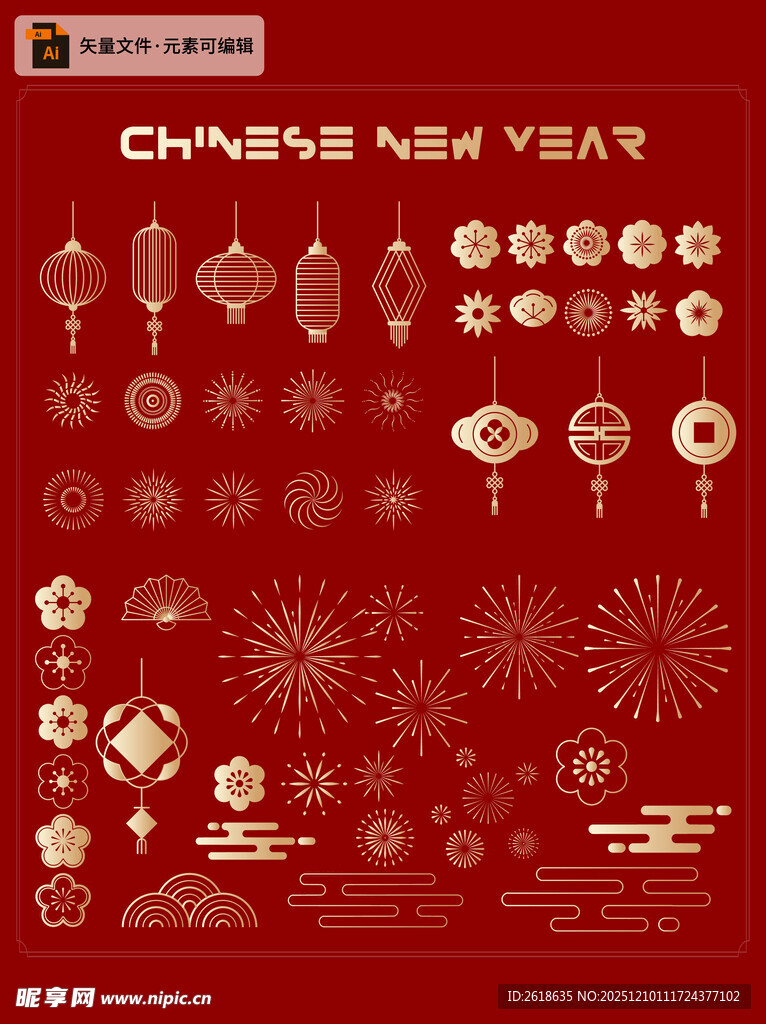 新年装饰元素集合