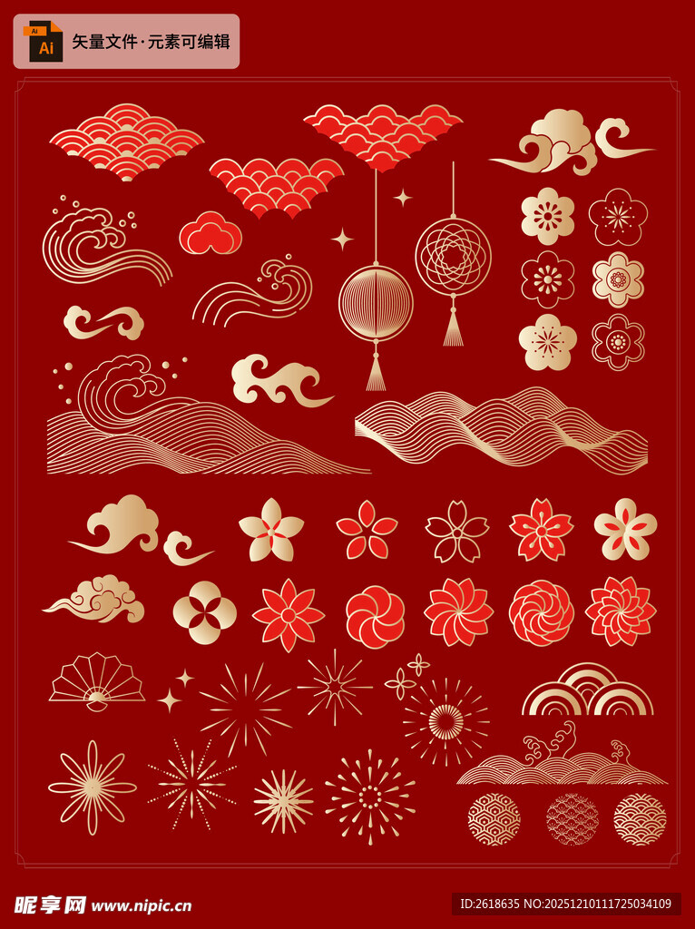 中式传统春节装饰元素集