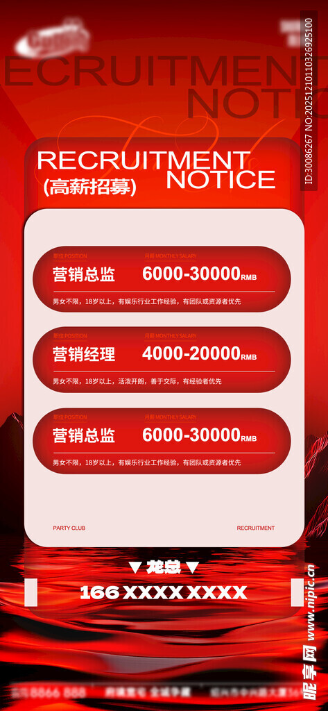 酒吧日常活动宣传创意海报