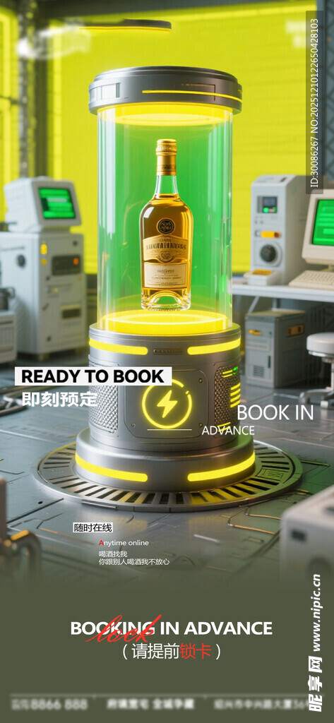 酒吧日常活动宣传创意海报