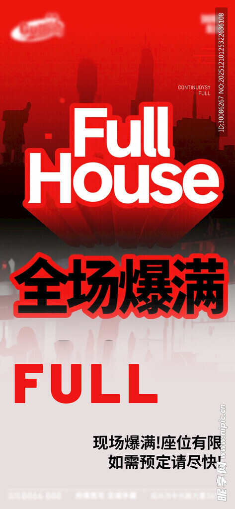 酒吧日常活动宣传创意海报