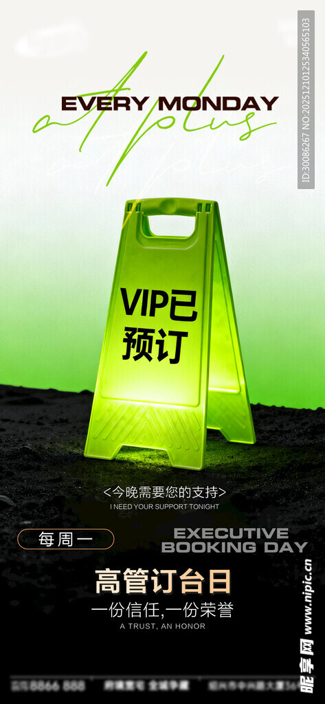 酒吧日常活动宣传创意海报